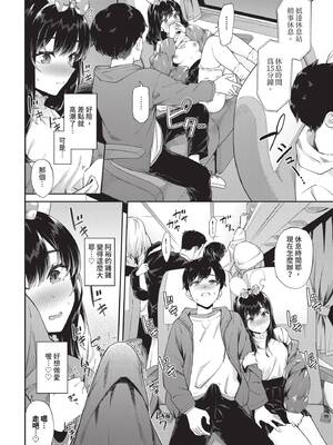 [そら豆さん ] 高速バスにノッてます♪ (COMIC BAVEL 2025年1月号) [中国翻訳] [無修正] [DL版]_033_img0031