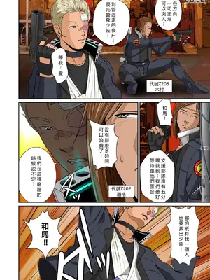 [NTRシステム] 世界のド真中でアイを叫ぶモノ始動編 [vex個人機翻]_45