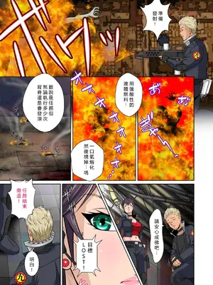 [NTRシステム] 世界のド真中でアイを叫ぶモノ始動編 [vex個人機翻]_14