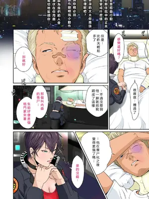 [NTRシステム] 世界のド真中でアイを叫ぶモノ始動編 [vex個人機翻]_35