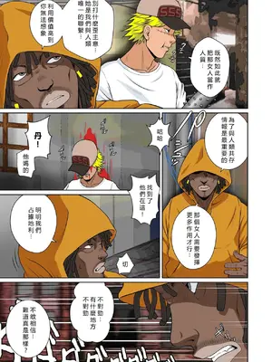 [NTRシステム] 世界のド真中でアイを叫ぶモノ始動編 [vex個人機翻]_52