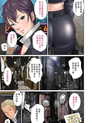 [NTRシステム] 世界のド真中でアイを叫ぶモノ始動編 [vex個人機翻]_20