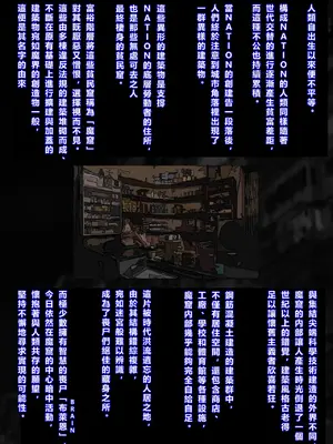 [NTRシステム] 世界のド真中でアイを叫ぶモノ始動編 [vex個人機翻]_03