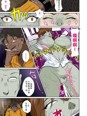 [NTRシステム] 世界のド真中でアイを叫ぶモノ始動編 [vex個人機翻]_08