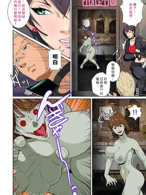 [NTRシステム] 世界のド真中でアイを叫ぶモノ始動編 [vex個人機翻]_13