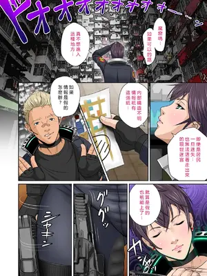 [NTRシステム] 世界のド真中でアイを叫ぶモノ始動編 [vex個人機翻]_19