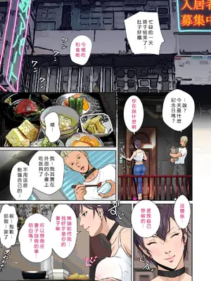 [NTRシステム] 世界のド真中でアイを叫ぶモノ始動編 [vex個人機翻]_16