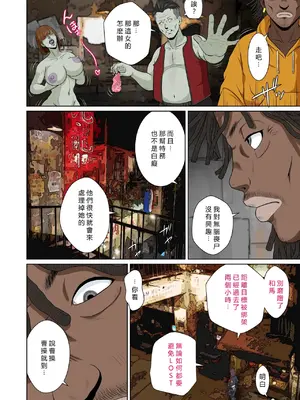 [NTRシステム] 世界のド真中でアイを叫ぶモノ始動編 [vex個人機翻]_09