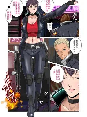 [NTRシステム] 世界のド真中でアイを叫ぶモノ始動編 [vex個人機翻]_10