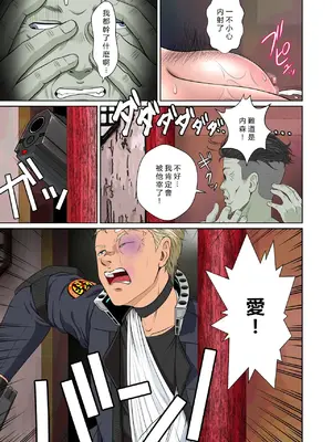 [NTRシステム] 世界のド真中でアイを叫ぶモノ始動編 [vex個人機翻]_58