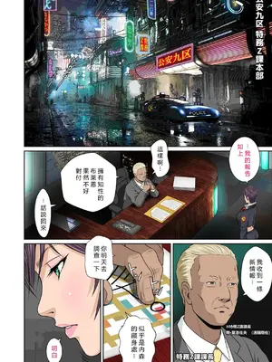 [NTRシステム] 世界のド真中でアイを叫ぶモノ始動編 [vex個人機翻]_15