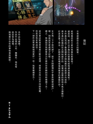 [NTRシステム] 世界のド真中でアイを叫ぶモノ始動編 [vex個人機翻]_60