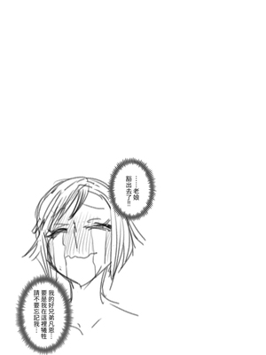 [Aloner的地下試驗場] 堇面臨財務危機被迫兼差打工辛酸畫面流出 上_29