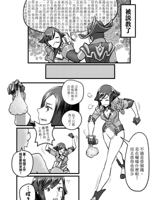 [Aloner的地下試驗場] 堇面臨財務危機被迫兼差打工辛酸畫面流出 上_04