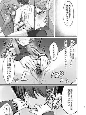 (C105) [ぱんだやさん (みゃい)] 気持ちいいこともっと知りたくて先生にお願いしちゃう話 (ブルーアーカイブ) [DL版]_21