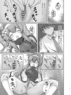 (C105) [ぱんだやさん (みゃい)] 気持ちいいこともっと知りたくて先生にお願いしちゃう話 (ブルーアーカイブ) [DL版]_17