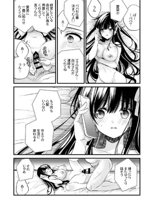 [Sui] 元お嬢様は今日も元執事に弄ばれる [DL版]_28