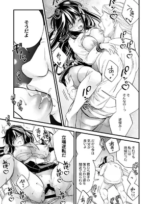 [Sui] 元お嬢様は今日も元執事に弄ばれる [DL版]_20