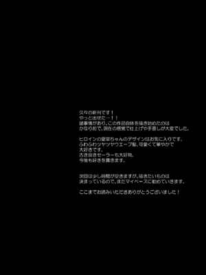 [Sui] 元お嬢様は今日も元執事に弄ばれる [DL版]_38