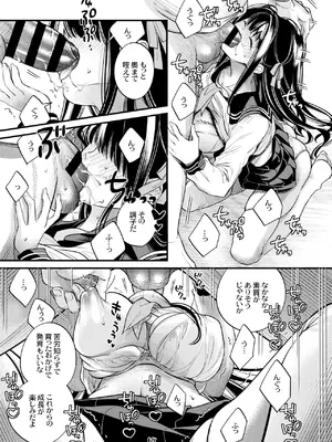 [Sui] 元お嬢様は今日も元執事に弄ばれる [DL版]_12