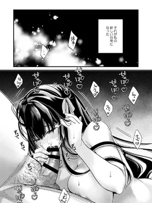 [Sui] 元お嬢様は今日も元執事に弄ばれる [DL版]_25