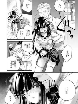 [Sui] 元お嬢様は今日も元執事に弄ばれる [DL版]_09