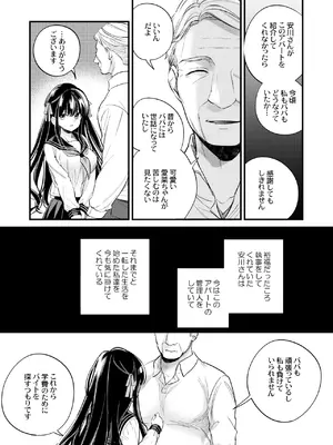 [Sui] 元お嬢様は今日も元執事に弄ばれる [DL版]_06