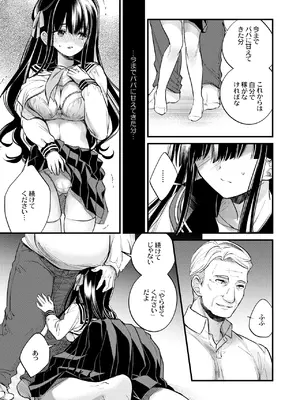 [Sui] 元お嬢様は今日も元執事に弄ばれる [DL版]_10