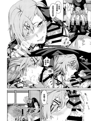 (サンクリ2019 Autumn) [二月の三等星 (安佐川)] You'll Make Me iLL (ドールズフロントライン)(少女前線) [大受气包烤RO组汉化]_07