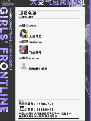 (サンクリ2019 Autumn) [二月の三等星 (安佐川)] You'll Make Me iLL (ドールズフロントライン)(少女前線) [大受气包烤RO组汉化]_20