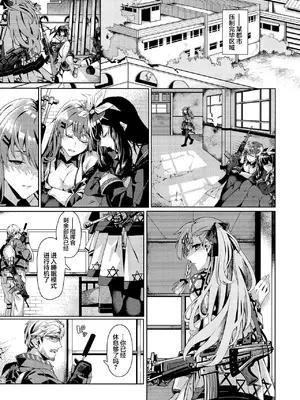 (サンクリ2019 Autumn) [二月の三等星 (安佐川)] You'll Make Me iLL (ドールズフロントライン)(少女前線) [大受气包烤RO组汉化]_02