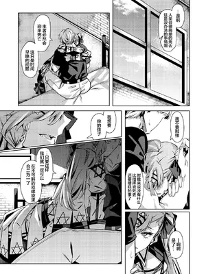 (サンクリ2019 Autumn) [二月の三等星 (安佐川)] You'll Make Me iLL (ドールズフロントライン)(少女前線) [大受气包烤RO组汉化]_06