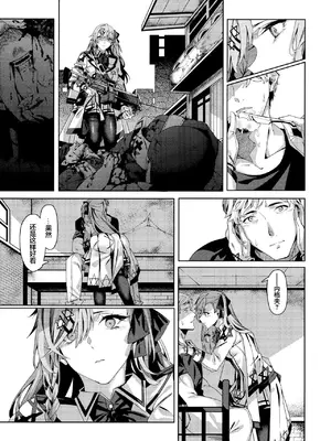 (サンクリ2019 Autumn) [二月の三等星 (安佐川)] You'll Make Me iLL (ドールズフロントライン)(少女前線) [大受气包烤RO组汉化]_04