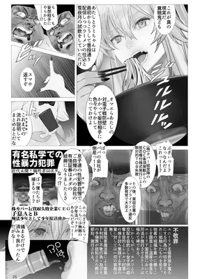 [生々シャンディガフ (nf4)] ししラミ散華 (獅白ぼたん、雪花ラミィ) [DL版]_24