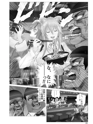 [生々シャンディガフ (nf4)] ししラミ散華 (獅白ぼたん、雪花ラミィ) [DL版]_23