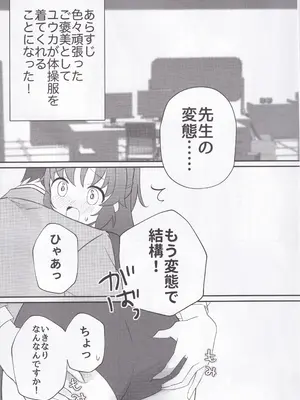 (C105) [Doro (泥C)] ユウカ、体操服また着てくれる？ (ブルーアーカイブ)_02