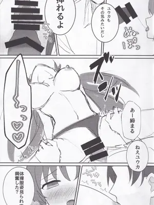 (C105) [Doro (泥C)] ユウカ、体操服また着てくれる？ (ブルーアーカイブ)_06