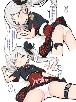 [きんのかみ] 寝た子を起こすな (ブルーアーカイブ)｜不要叫醒睡着的孩子 [吗喽汉化组] x [才羽桃井汉化组] [DL版]_03