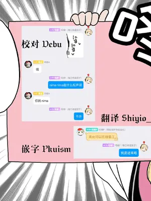 [きんのかみ] 寝た子を起こすな (ブルーアーカイブ)｜不要叫醒睡着的孩子 [吗喽汉化组] x [才羽桃井汉化组] [DL版]_13