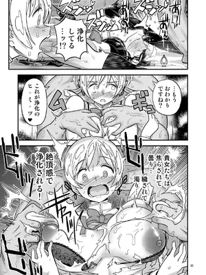 [ガジェット工房 (A-10)] 肉棒哀願けだものレイプ (魔法少女まどか☆マギカ) [DL版]_35