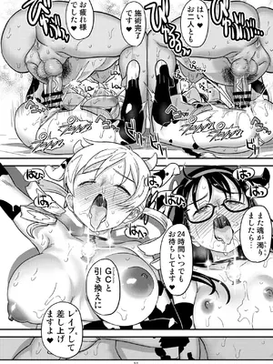 [ガジェット工房 (A-10)] 肉棒哀願けだものレイプ (魔法少女まどか☆マギカ) [DL版]_52