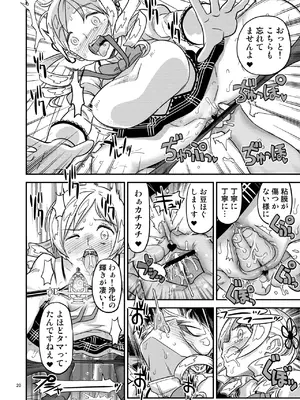 [ガジェット工房 (A-10)] 肉棒哀願けだものレイプ (魔法少女まどか☆マギカ) [DL版]_20