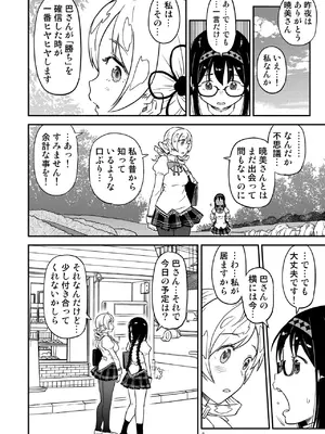 [ガジェット工房 (A-10)] 肉棒哀願けだものレイプ (魔法少女まどか☆マギカ) [DL版]_08