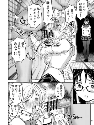 [ガジェット工房 (A-10)] 肉棒哀願けだものレイプ (魔法少女まどか☆マギカ) [DL版]_56