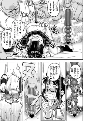 [ガジェット工房 (A-10)] 肉棒哀願けだものレイプ (魔法少女まどか☆マギカ) [DL版]_19