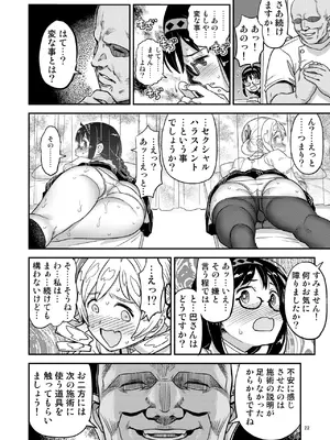 [ガジェット工房 (A-10)] 肉棒哀願けだものレイプ (魔法少女まどか☆マギカ) [DL版]_22