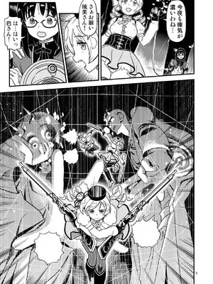 [ガジェット工房 (A-10)] 肉棒哀願けだものレイプ (魔法少女まどか☆マギカ) [DL版]_05