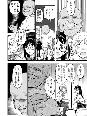 [ガジェット工房 (A-10)] 肉棒哀願けだものレイプ (魔法少女まどか☆マギカ) [DL版]_10