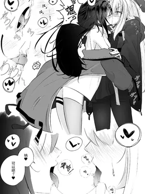 [凸完庄 (凹一)] MDRとC-MSがエッチする本 (ドールズフロントライン) [DL版] [大受气包烤RO组汉化]_03