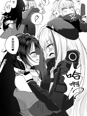 [凸完庄 (凹一)] MDRとC-MSがエッチする本 (ドールズフロントライン) [DL版] [大受气包烤RO组汉化]_02